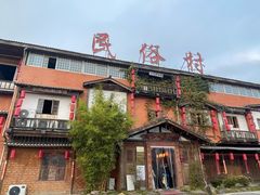 -民俗村柴火灶·景德江西菜(中国陶瓷博物馆店)
