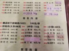 菜单-代木儿回锅肉