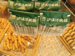 -泸溪河桃酥(鄞州高新宝龙店)