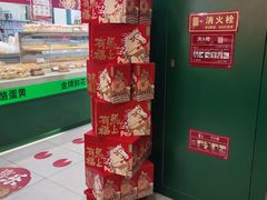 -泸溪河桃酥(西直门凯德店)