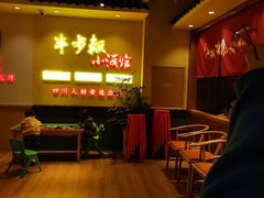 -半步颠小酒馆(昆山旗舰店)