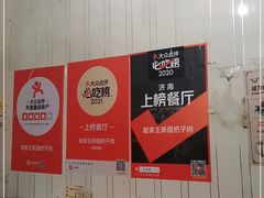 -咱家王新国把子肉(县东巷店)