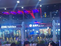-八条友鲜货烧烤·脆皮烤鱼(石岩旗舰店)