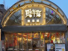 -1912街区