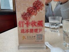 -阳坊大都涮羊肉(阳坊总店)