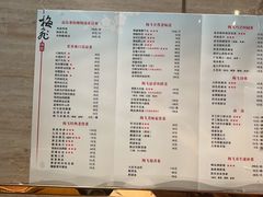 -梅飞酒家(桑园路店)