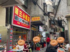 -三姐海南粉(骑楼老街店)