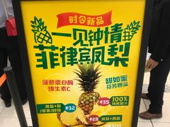 -Jazcu珍仕菓鲜榨果汁(西单大悦城店)