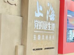 -中共一大纪念馆