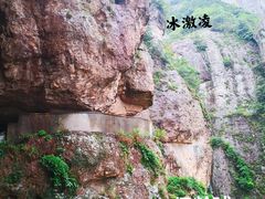 -雁荡山方洞景区