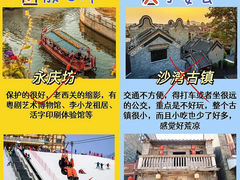 -广州动物园