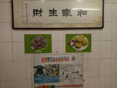 -前门张记涮肉(前门店)