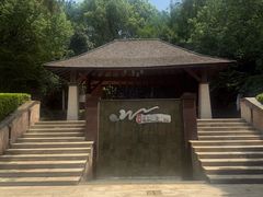 -天目湖涵田半山温泉