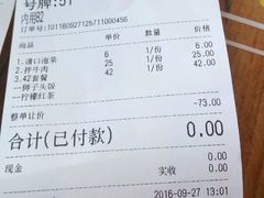 账单-海盗虾饭·剥好的小龙虾饭(SOHO尚都店)