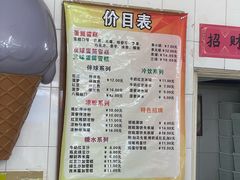 -成裕雪糕店(士多店)