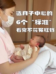 -瑞婴丽月子中心(虹桥店)