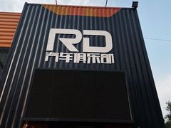 -RD卡丁车汽车俱乐部