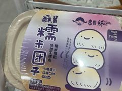 -串妹花式冰粉(乐山总店)