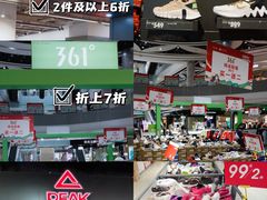 -深圳华盛奥特莱斯(华南一道店)