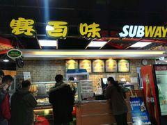 -SUBWAY赛百味(高新绿宝店)