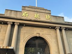 -南京中国近代史遗址博物馆(南京总统府)