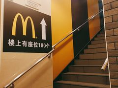 -麦当劳(中山八路店)