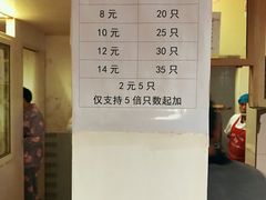 -张阿三馄饨店