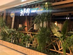 门面-大头椰·椰子鸡火锅(南宁万象城店)