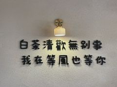 -时间逆·烘焙