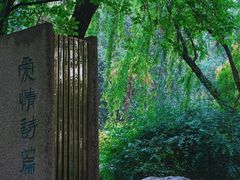 -成都杜甫草堂博物馆
