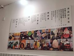-WONDER ICE 萬得冰田(建設路总店)