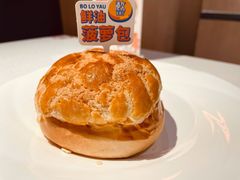 鲜油菠萝包-港久茶餐厅(鹭洲里店)