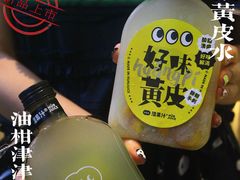 -混果汁(喜荟城店)