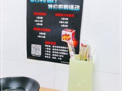 自助调料区-吾牧酱骨(三好街店)