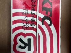 -肯德基(欣旺店)