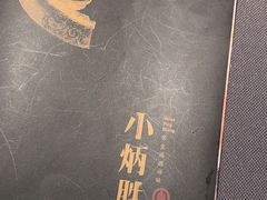 -小炳胜(卓悦中心店)