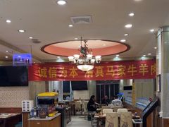 -清真·马家火锅美食城(镇江北路店)