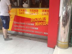 -恒记金煎包(指南里小区店)