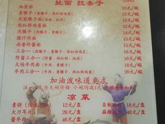 菜单-面尚香关中面馆(西荷店)