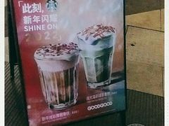 -星巴克(成都龙湖三千集店)