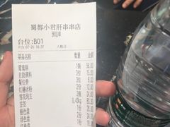 -蜀都小君肝串串香火锅(龙华旗舰店)