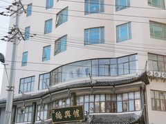 -德兴馆(广东路总店)