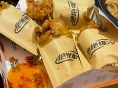 绝绝子炸鸡-探鱼·鲜青椒爽麻烤鱼(北京路天河城店)