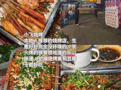 -串妹花式冰粉(乐山总店)