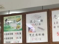 -矮子馅饼(大成路店)