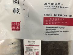 -钜记手信(兴华楼店)