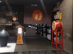 -曙亚洲餐厅-重庆富力艾美酒店(南坪万达广场店)