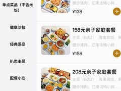 -J cafe 朝夕餐厅