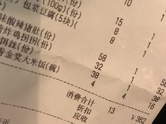 账单-浩海火燒雲傣家菜(静安芮欧店)