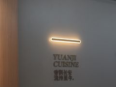 -袁记肉夹馍(北大街店)